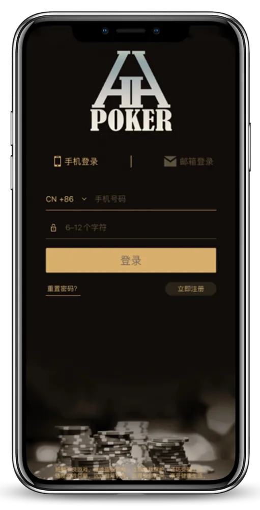 HH德州APP官网真人实时对战界面截图